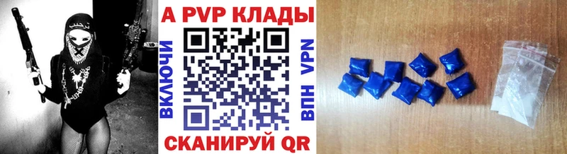 как найти   Апшеронск  Alpha PVP мука 