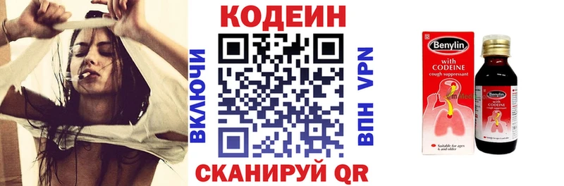 Кодеиновый сироп Lean напиток Lean (лин)  купить  цена  MEGA tor  Апшеронск 