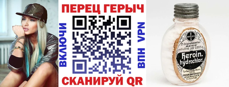 Героин герыч Апшеронск