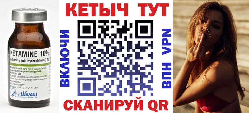 Кетамин VHQ  blacksprut сайт  Апшеронск  купить закладку 