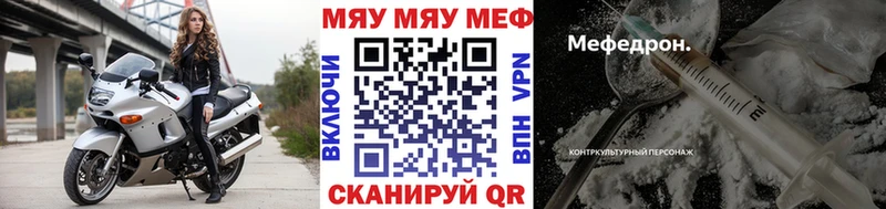 магазин продажи   Апшеронск  это телеграм  МЕФ мяу мяу 